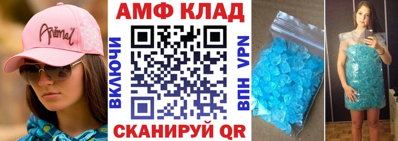 АМФ 98%  дарнет шоп  shop как зайти  Каневская 