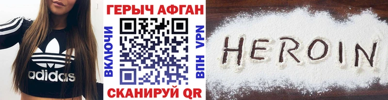 гидра ТОР  купить наркоту  Каневская  Героин VHQ 
