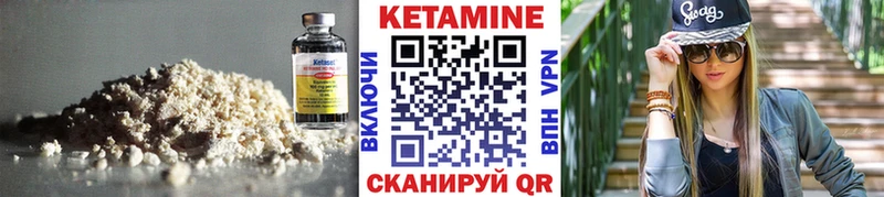 Кетамин VHQ  Каневская 