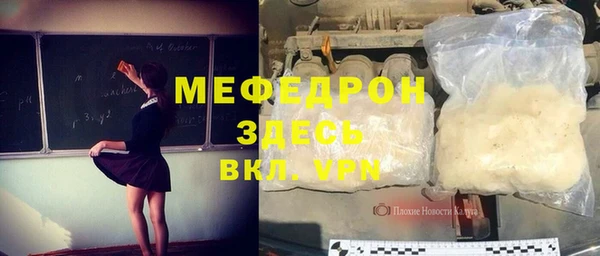мяу мяу мука Аркадак