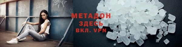 метадон Армянск