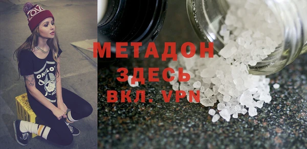 метадон Армянск
