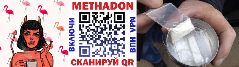 купить закладку  Каневская  Метадон methadone 