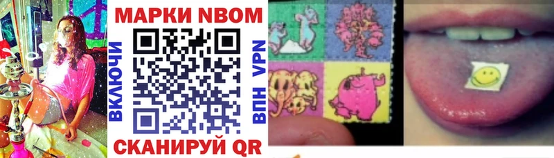 Марки NBOMe 1,8мг  shop телеграм  Каневская 