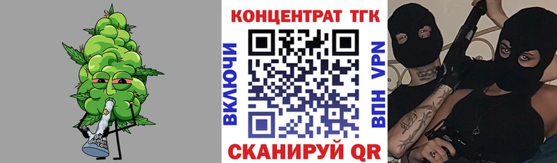 ТГК гашишное масло купить Каневская